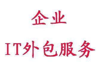 深圳软件外包公司收费标准